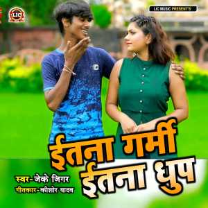 Listen to Etna Garmi Etna Dhup song with lyrics from J K Jigar