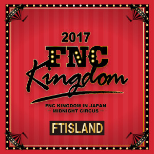 อัลบัม Live 2017 FNC KINGDOM -MIDNIGHT CIRCUS- ศิลปิน FTISLAND