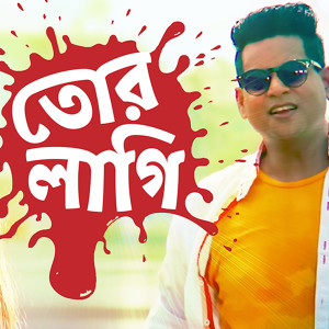 Listen to Tor Lagi song with lyrics from Sohel Mehedi