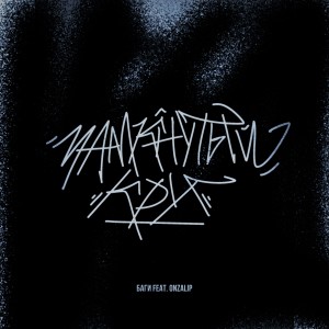 ดาวน์โหลดและฟังเพลง Замкнутый круг พร้อมเนื้อเพลงจาก ОНЗАЛИП