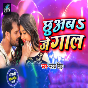 Album Chhuaba Je Gaal from Mayank Singh