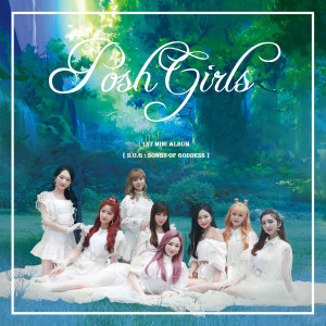 ดาวน์โหลดและฟังเพลง Fly With You พร้อมเนื้อเพลงจาก 파시걸스 (PoshGirls)
