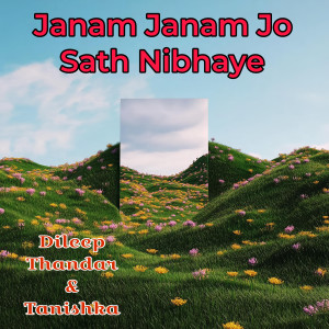 收聽Dileep Thandar的Janam Janam Jo Sath Nibhaye歌詞歌曲