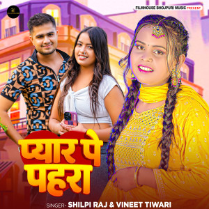 收聽Shilpi Raj的Pyar Pe Pahra歌詞歌曲