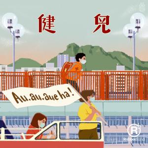 Listen to Jian Er song with lyrics from Group Star