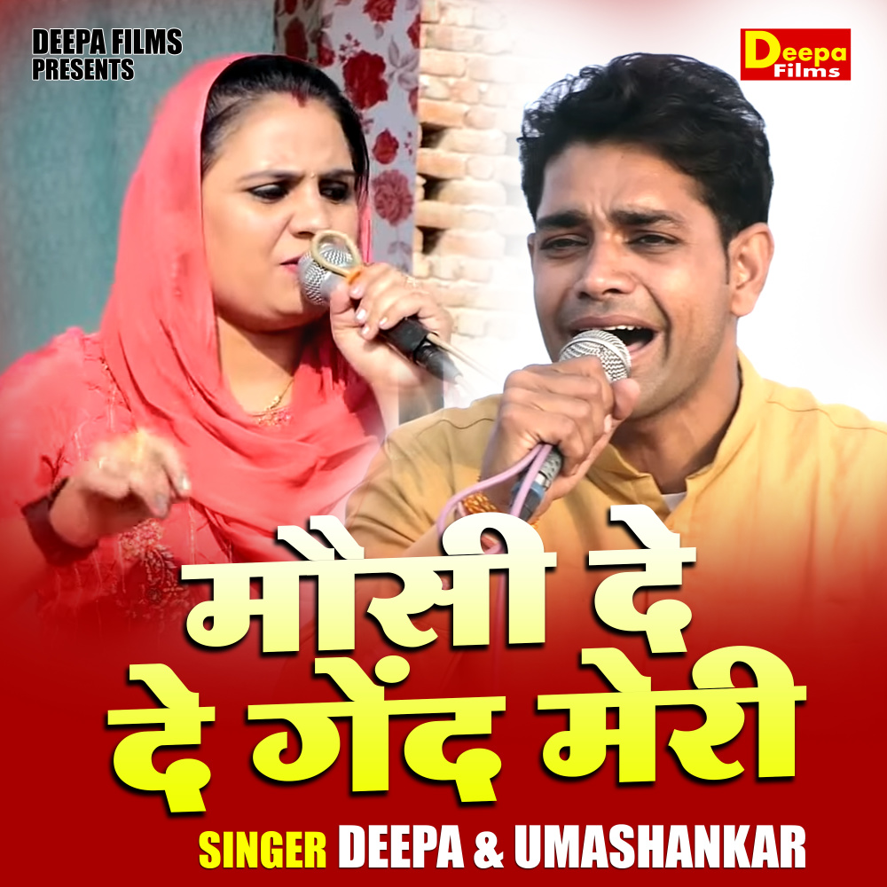 Mausi De De Gend Meri (Hindi)