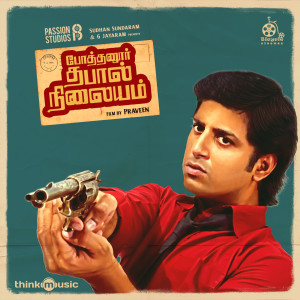 Album Pothanur Thabal Nilayam (Original Motion Picture Soundtrack) from Tenma