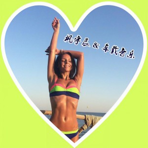 收聽枫宇辰的嗨炸你的小身軀 (Remix)歌詞歌曲