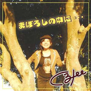 收聽くるみee的To an eidolon歌詞歌曲