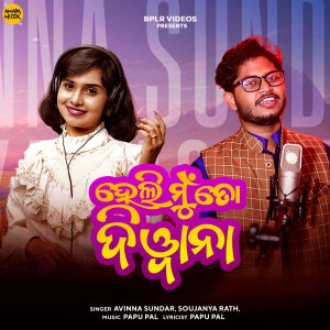 Dengarkan lagu Heli Mu To Diwana nyanyian Avinna Sundar dengan lirik