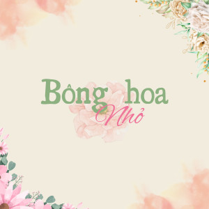 收聽Ngọc Giàu的Bé Đi Sở Thú歌詞歌曲