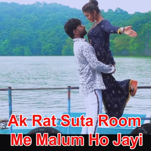 Album Ak Rat Suta Room Me Malum Ho Jayi from Tufani Lal Yadav