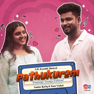 Amina Rafiq的專輯Pathukurom (Original Soundtrack)