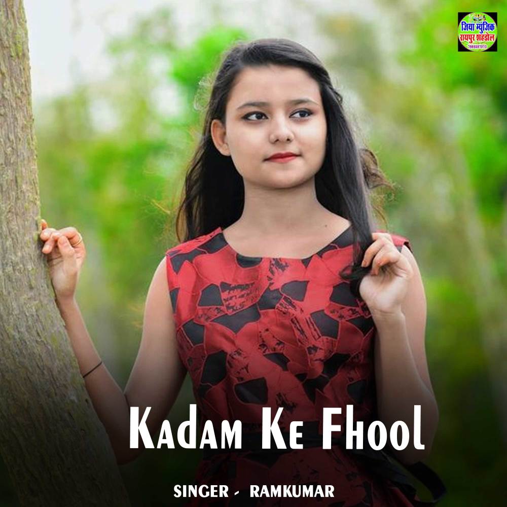  Kadam Ke Fhool