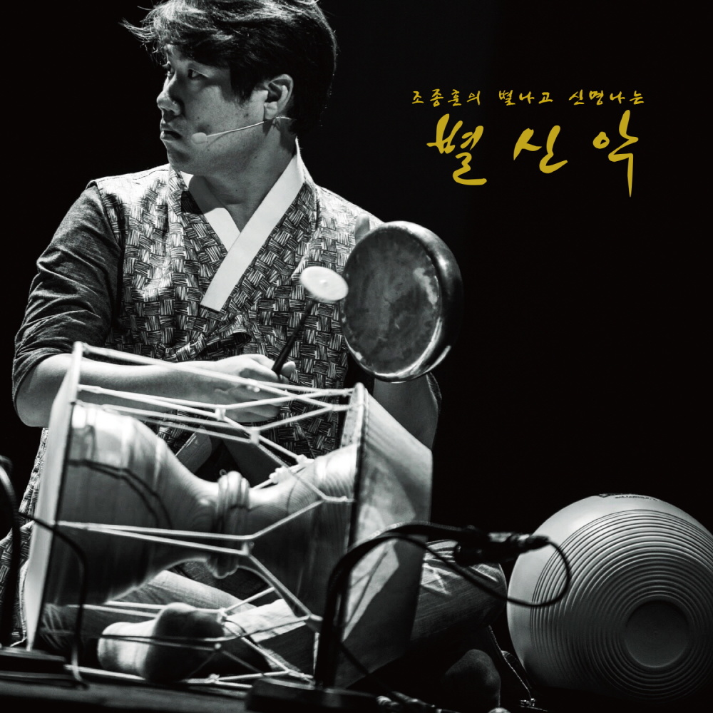청보