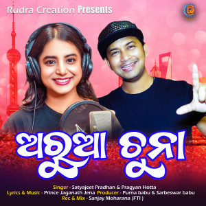 Satyajeet Pradhan的专辑Arua Chuna