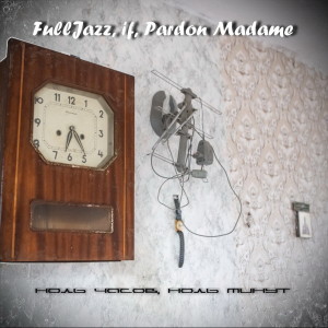 Pardon Madame的專輯Ноль часов, ноль минут