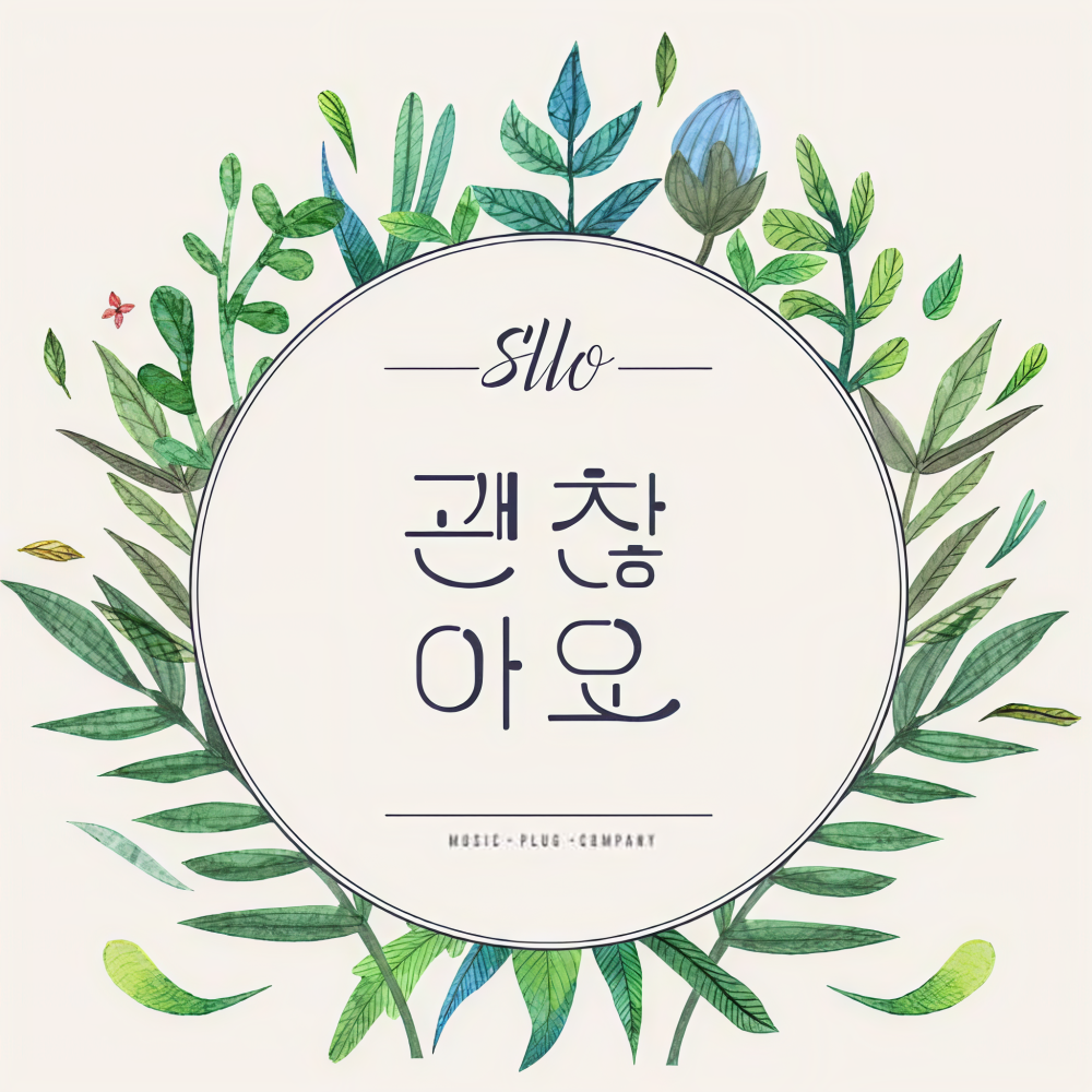Seullo