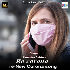 Listen to Re corona re-New Corona song song with lyrics from Narendra Gulshan