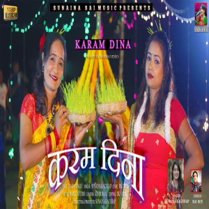Listen to Karam Dina song with lyrics from Sunaina Kachhap