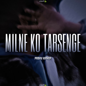 ดาวน์โหลดและฟังเพลง Milne Ko Tarsenge พร้อมเนื้อเพลงจาก Prbhv HipHop