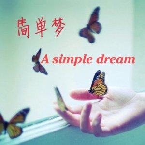 收聽張芬的從此以後歌詞歌曲