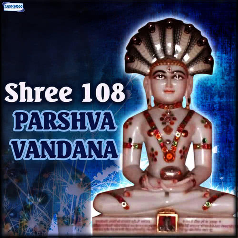 Shree 108 Parshva Vandana