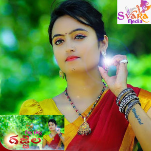 Album Gullu Gallu Gajjela from Nagalaxmi sunkoju