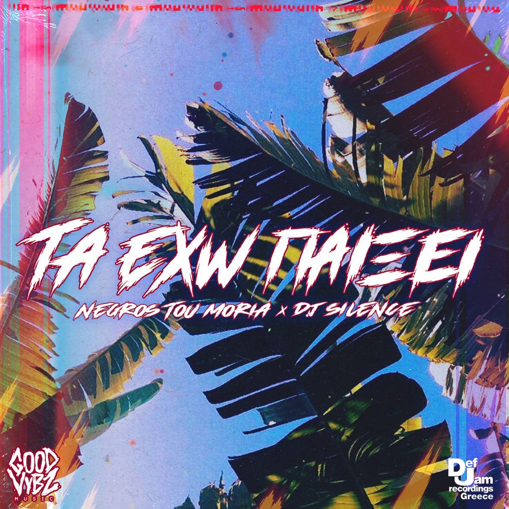 Ta Exw Paiksei (Explicit)