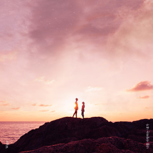 Listen to 너를 사랑하는 내가 (Inst.) song with lyrics from 웨이즈