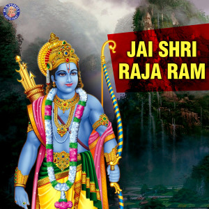 ดาวน์โหลดและฟังเพลง Shri Ram Jai Ram Jai Jai Ram 108 Times พร้อมเนื้อเพลงจาก Ketan Patwardhan