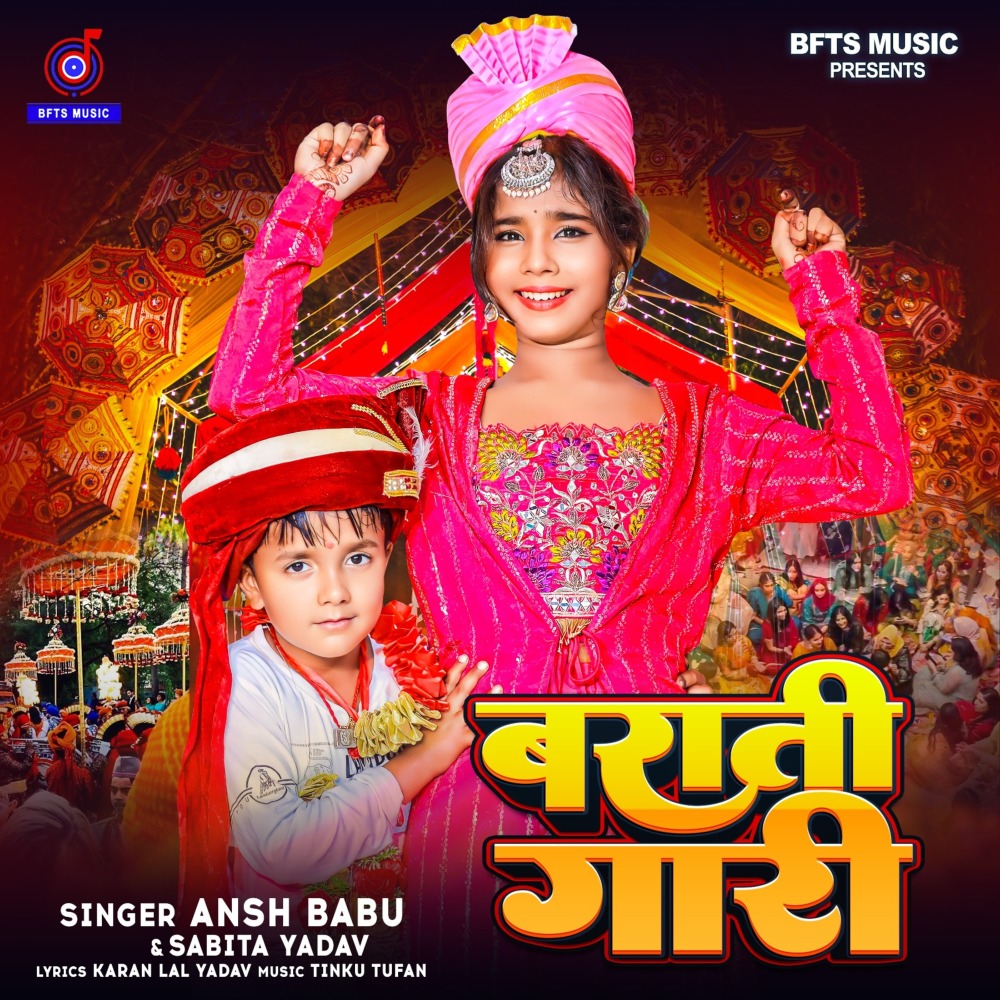 Barati Gari