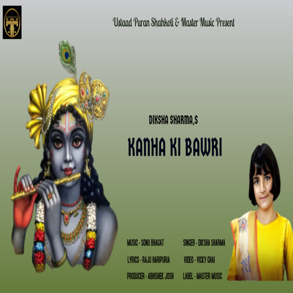 Kanha Ki Bawri