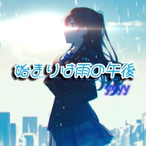 Listen to 始まりは雨の午後 song with lyrics from YYYY