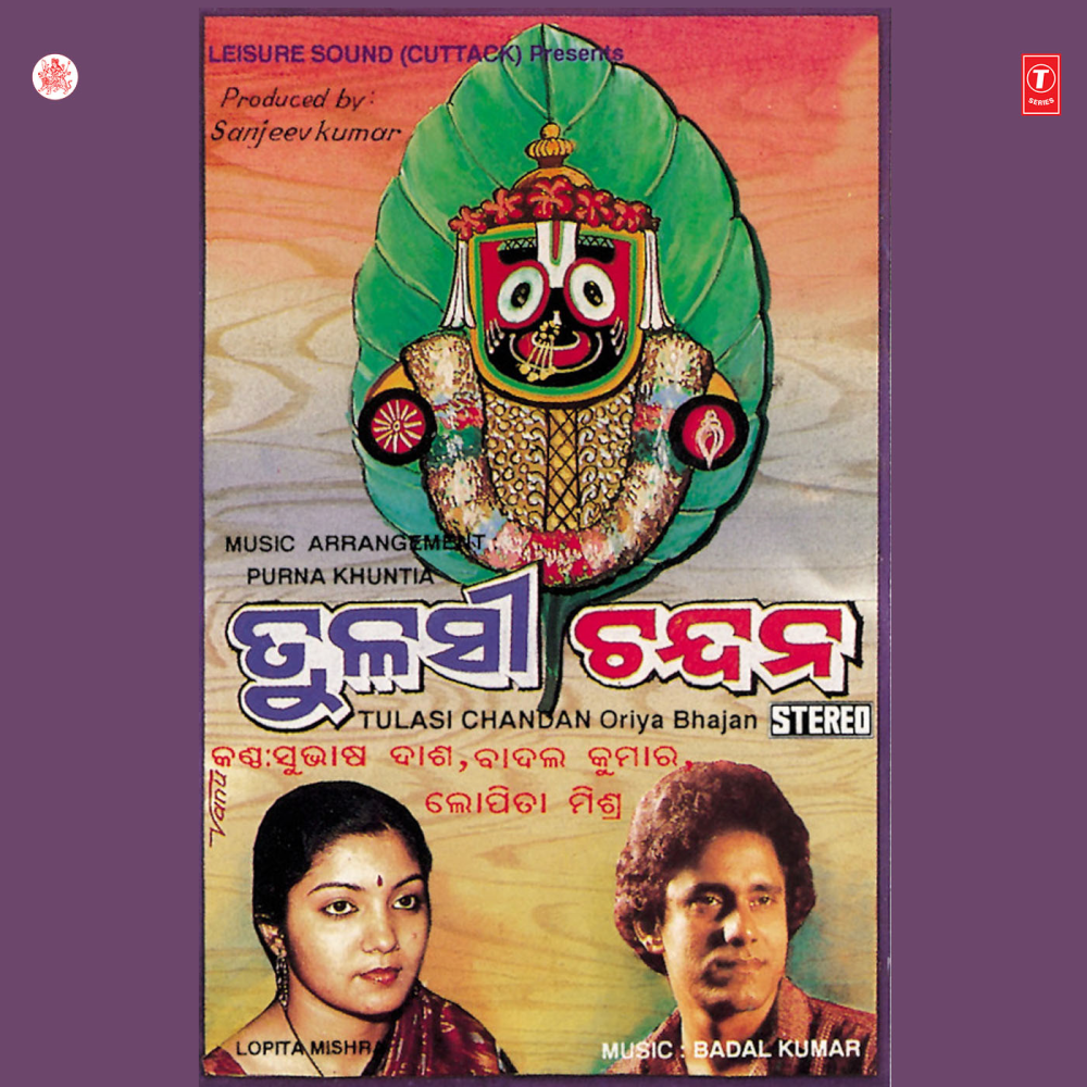 Ki Maya Rahichhi