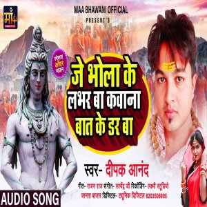 Listen to Je Bhola Ke Labhar Ba Kawana Bat Ke Dar Ba (Bhojpuri) song with lyrics from Deepak Anand