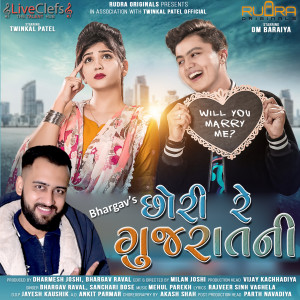 Album Chhori Re Gujarat Ni from Bhargav Raval