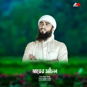 Dengarkan Mayer Achol lagu dari Jayed Ahmad dengan lirik