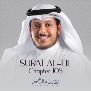 收聽Khaled Aljuhaim的Surat Al-Fil, Chapter 105歌詞歌曲