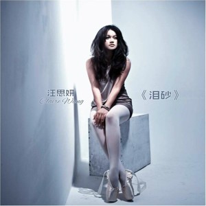 收聽群星的投降歌詞歌曲