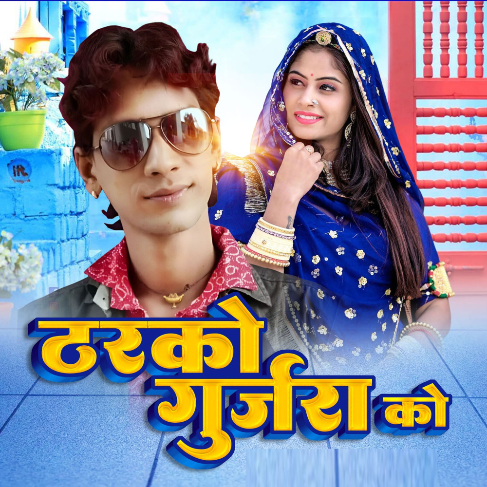 Tharko Gurjara Ko