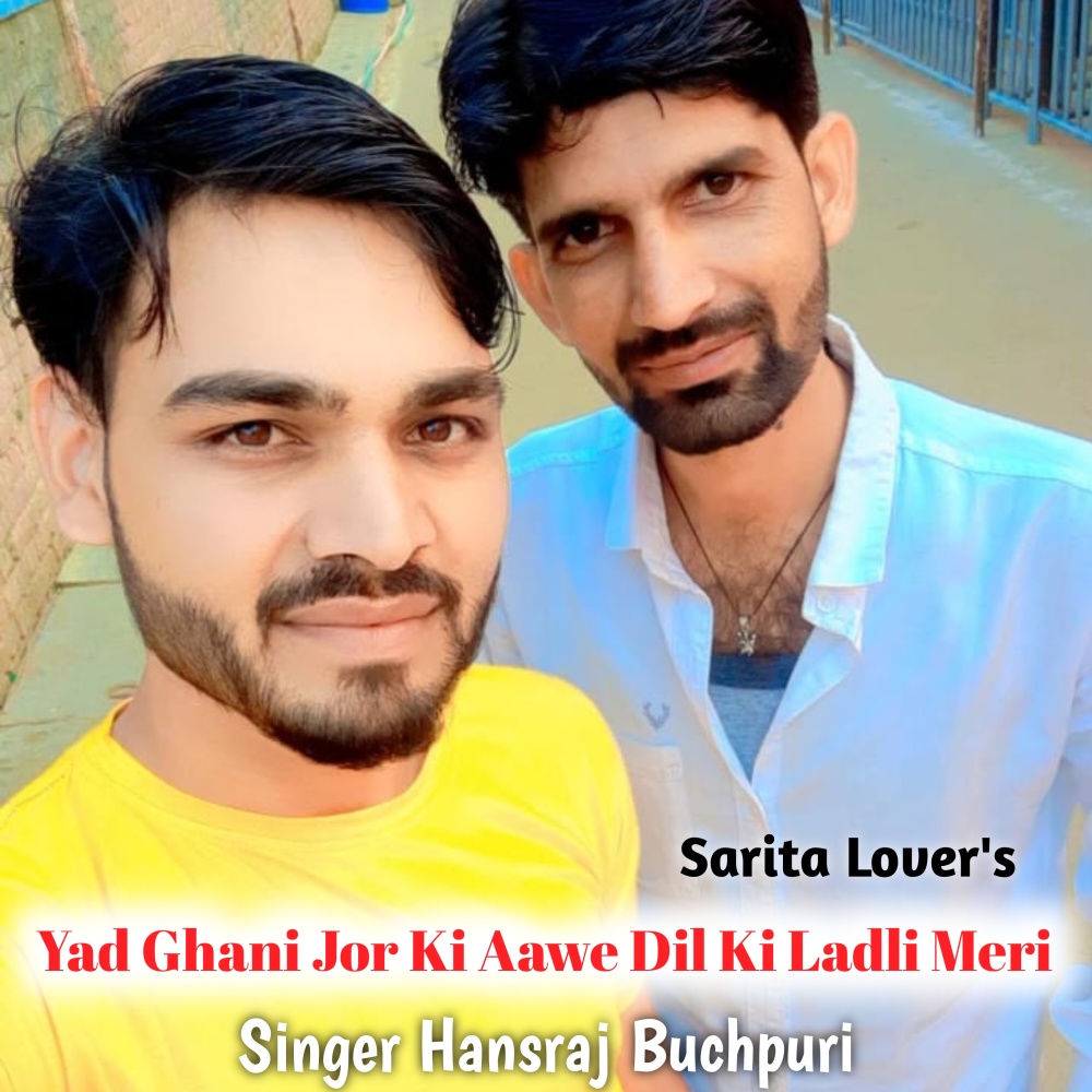 Yad Ghani Jor Ki Aawe Dil Ki Ladli Meri