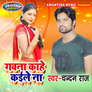 Listen to Gawna Kahe Kaile Na song with lyrics from Chandan Raj