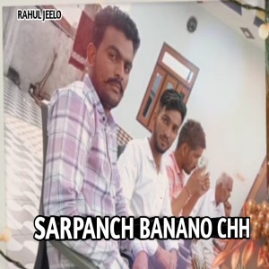 Album Sarpanch Banano Chh from Rahul Jeelo