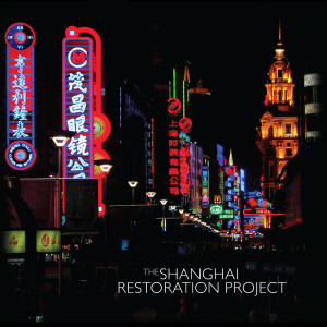 The Shanghai Restoration Project的專輯The Shanghai Restoration Project