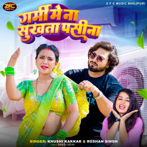 Album Garmi Me Na Sukhta Pasina from Khushi Kakar