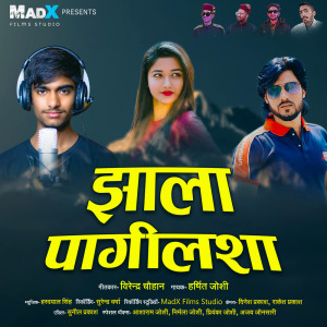 Listen to Jhhala Pagilsha song with lyrics from Harshit Joshi