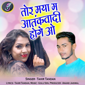 Album Tor Maya Ma Aatankwadi Hoge O from Tahir Tandan