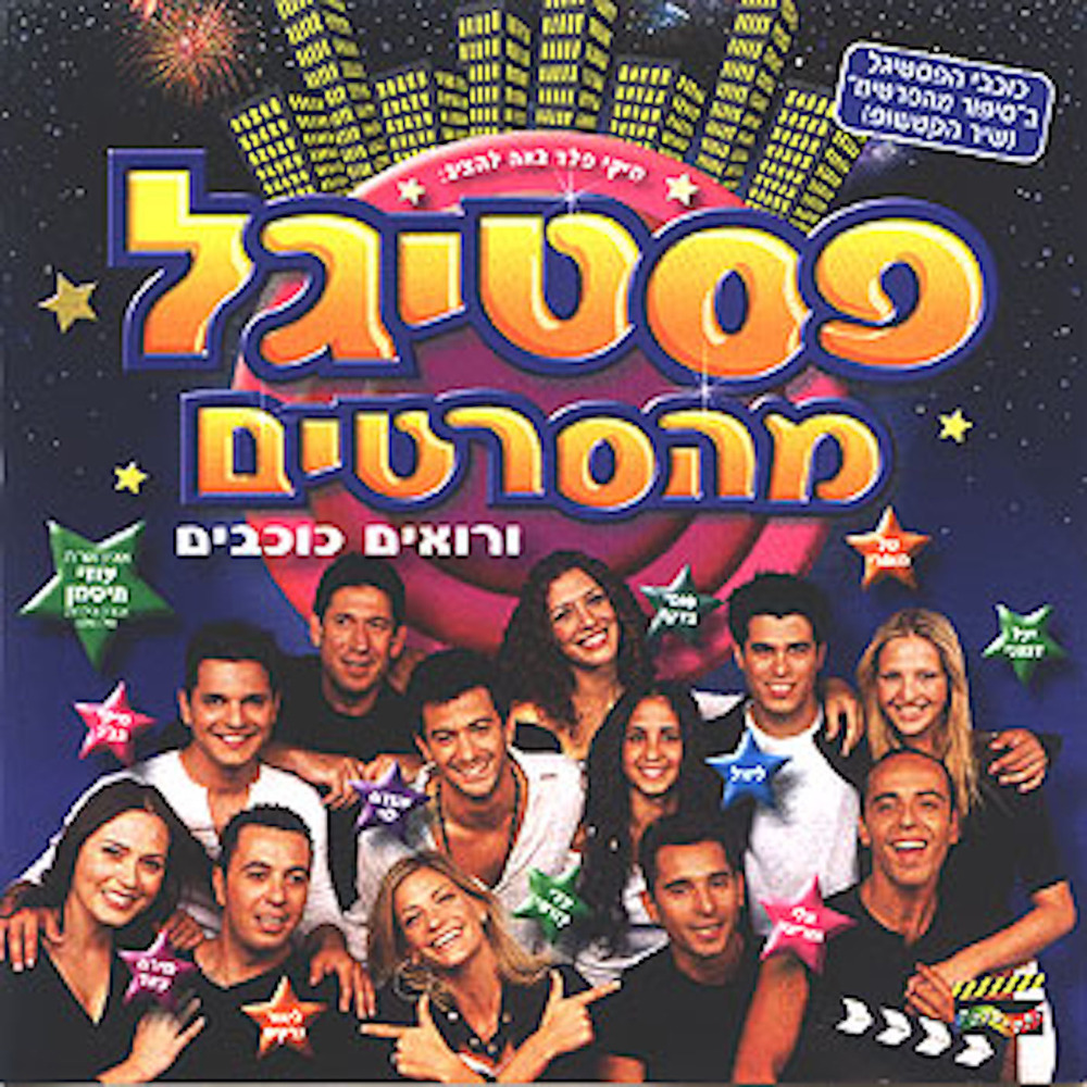 אל תשכחו את הקטנים