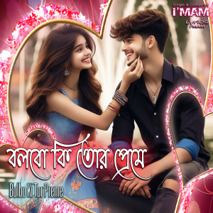 Listen to Bolbo Ki Tor Preme song with lyrics from I'MAM